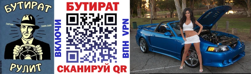 Бутират 1.4BDO  Йошкар-Ола 