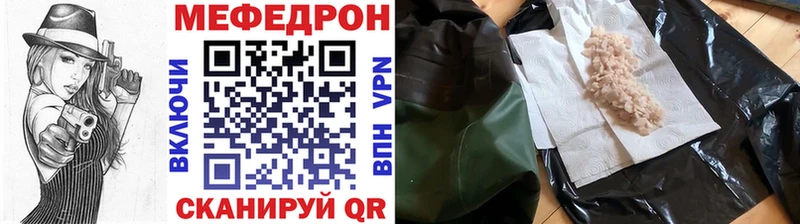 МЕФ mephedrone  Йошкар-Ола 
