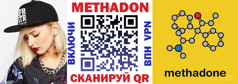 дарнет шоп  Йошкар-Ола  МЕТАДОН кристалл 