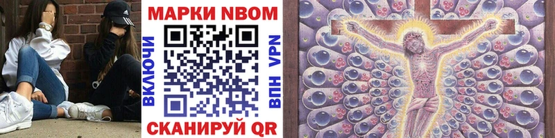 Марки 25I-NBOMe 1,8мг  blacksprut сайт  мориарти состав  Йошкар-Ола 